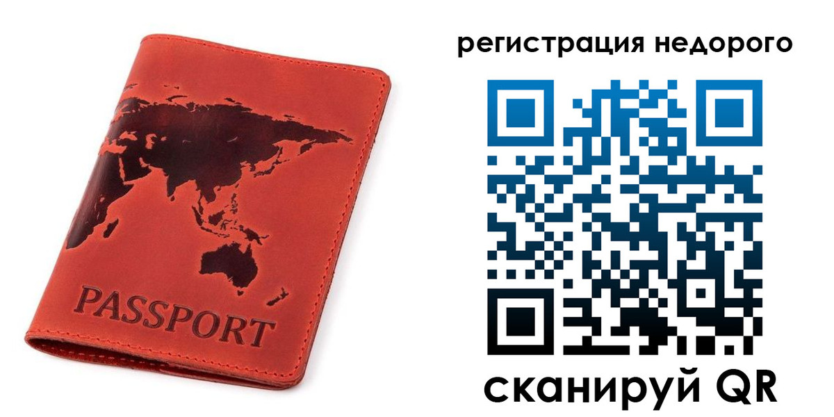 временная регистрация в Южно-Сухокумске