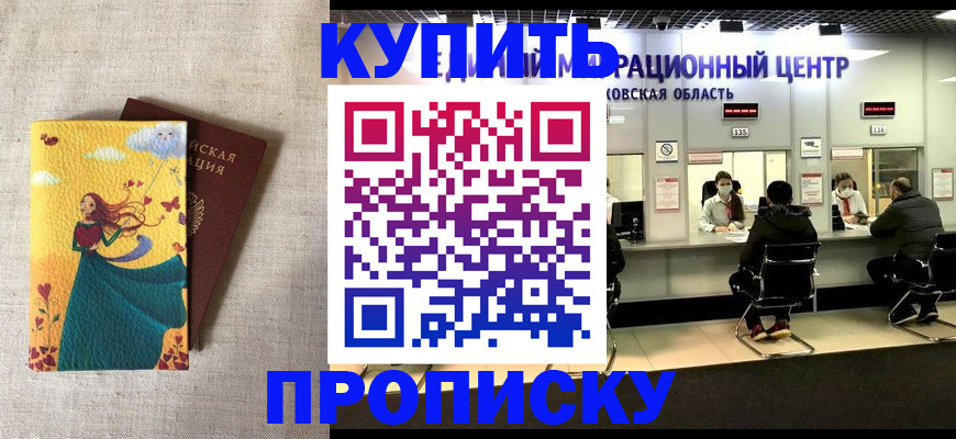 пропишу в квартире в Южно-Сухокумске