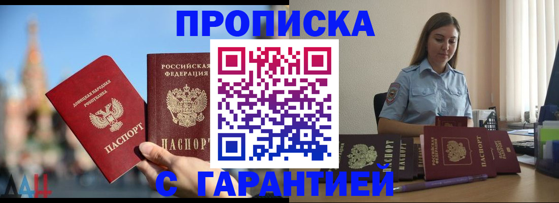 прописка иностранных граждан в Южно-Сухокумске