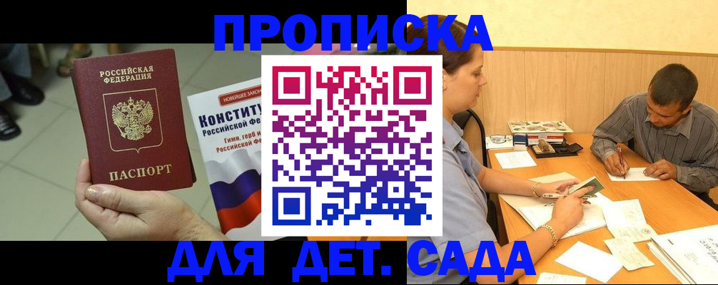 регистрация в Южно-Сухокумске