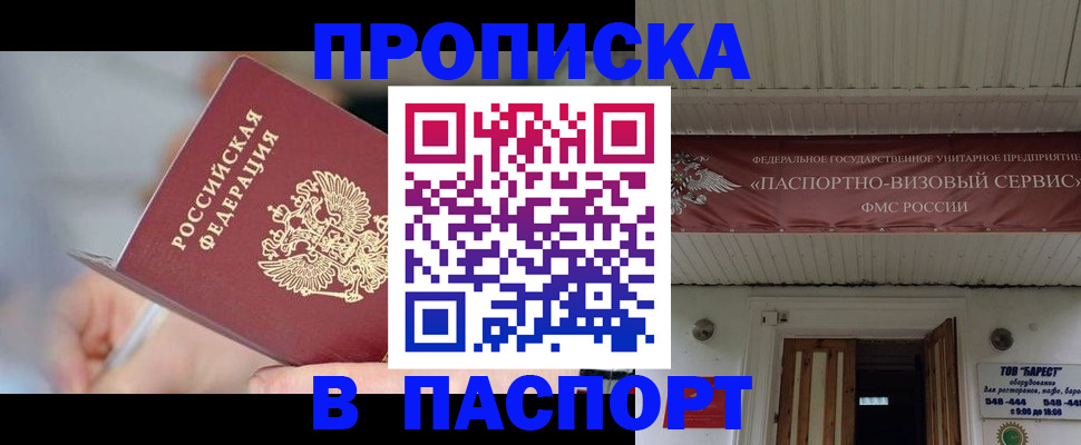 прописка иностранных граждан в Южно-Сухокумске