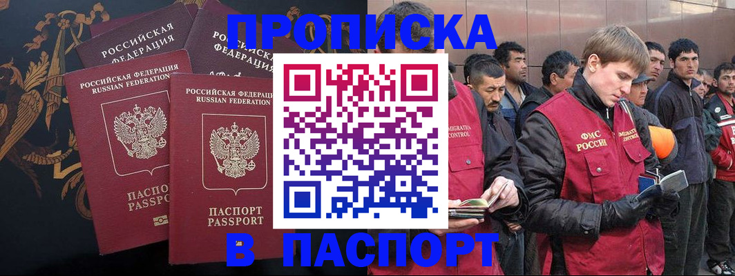 временная регистрация законно в Южно-Сухокумске