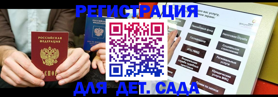 регистрация в Южно-Сухокумске