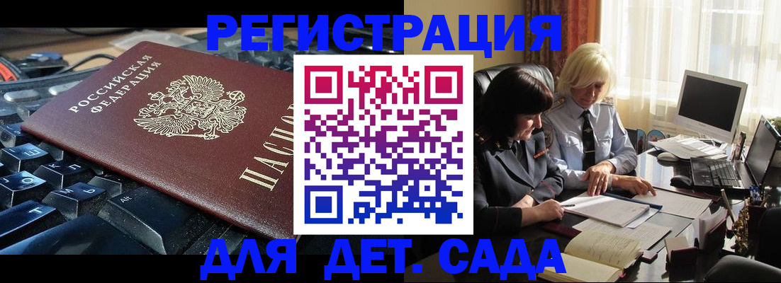 временная прописка в Южно-Сухокумске