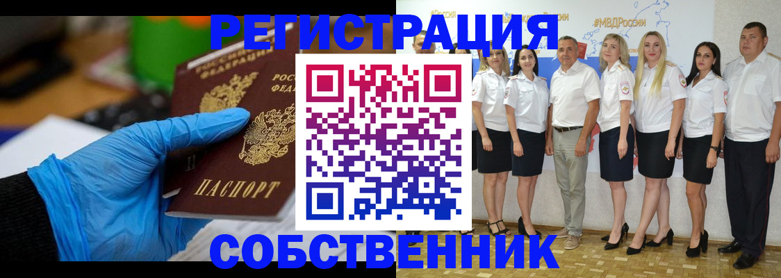 временная регистрация для школы в Южно-Сухокумске