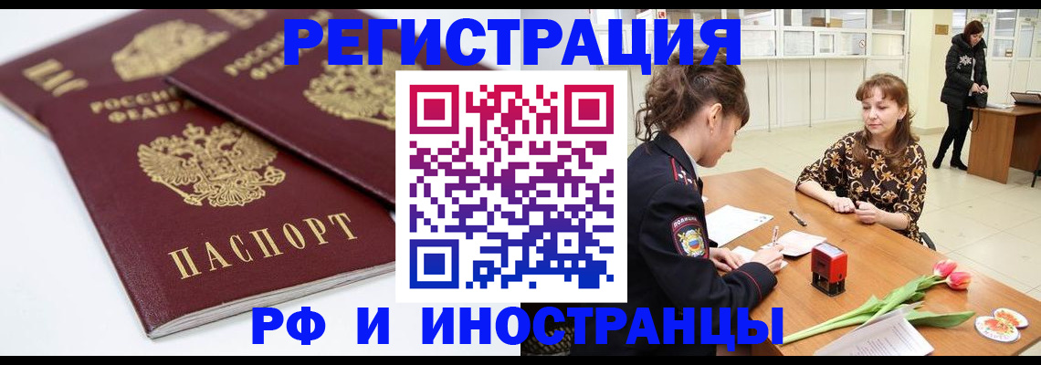 временная регистрация законно в Южно-Сухокумске