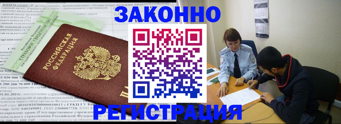 временная регистрация купить в Южно-Сухокумске