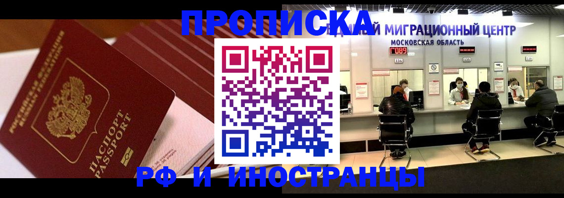 прописка паспорт в Южно-Сухокумске